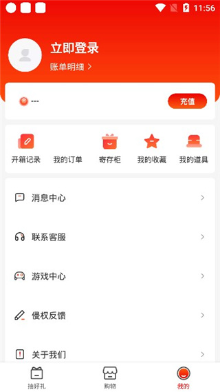 好鹿视频app使用教程