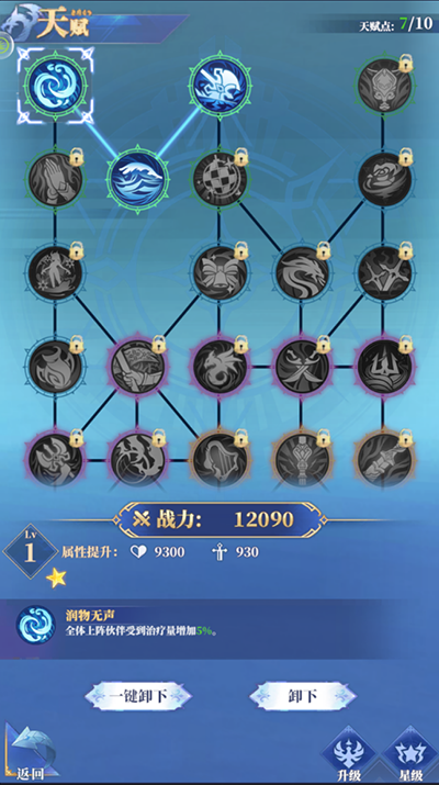 驯龙纪元小米版冒险手册英雄介绍