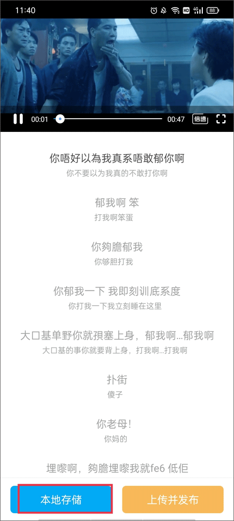 粤语U学院app使用教程
