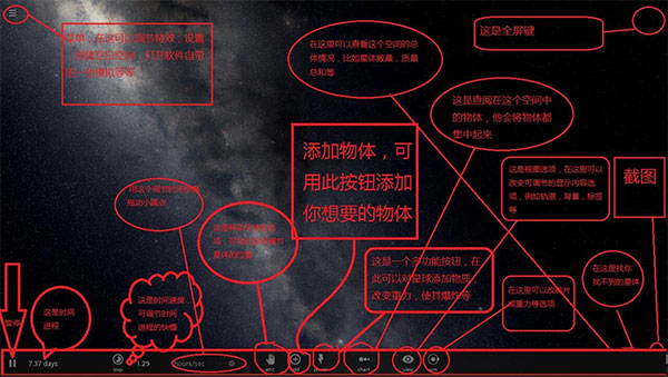 宇宙沙盒2玩法攻略