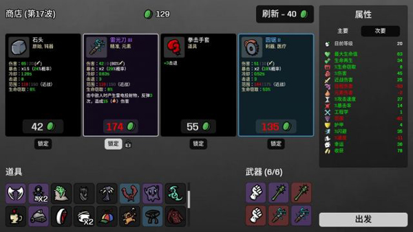 土豆兄弟元素兄弟游戏攻略