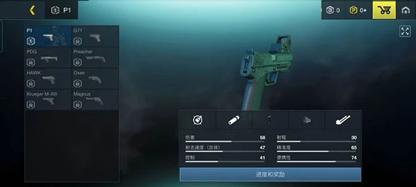 至高之战枪械选择攻略