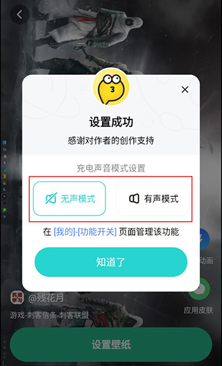 叮咚壁纸app动态壁纸使用教程