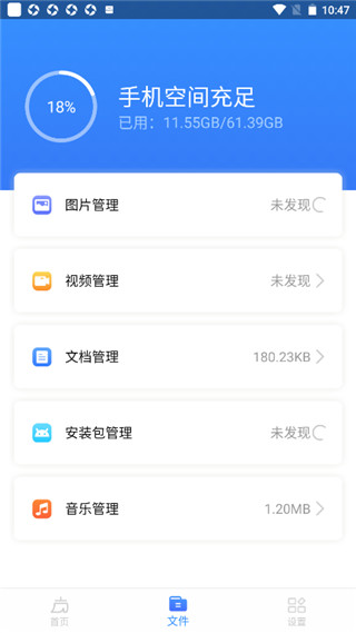 王牌清理大师如何用