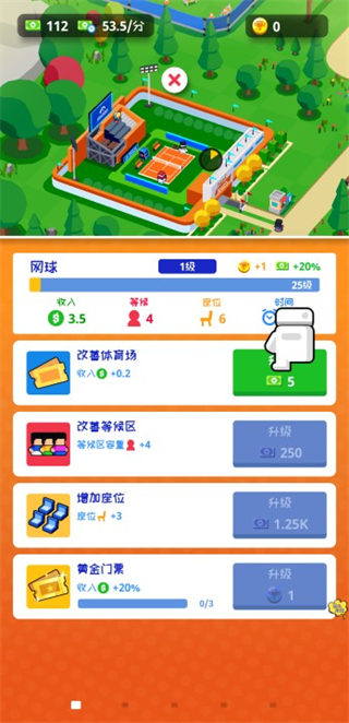 奥运城市模拟器游戏怎么玩