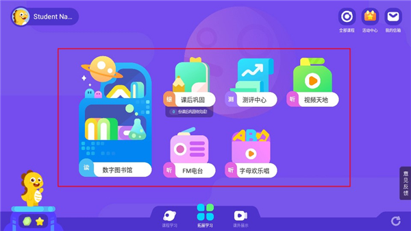 VIPKID学习中心学生端使用指南