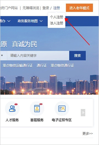 周口政务app怎么注册？-365攻略星