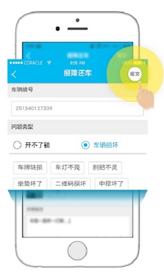 锂市民app使用教程: