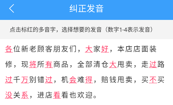 AI配音神器怎么用