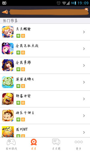 叉叉助手免root版使用教程