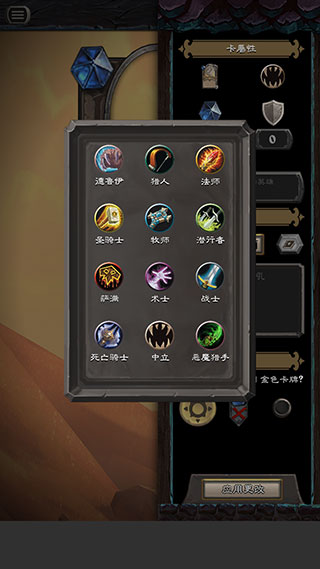 炉石传说卡牌制作器手机版怎么用