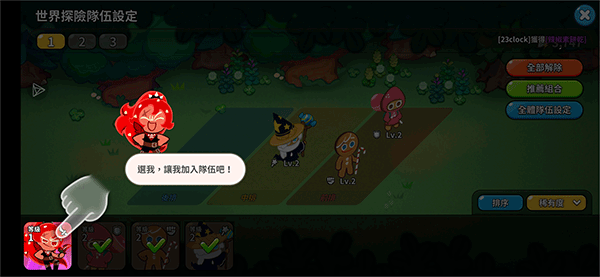 冲呀饼干人王国国服版新手攻略