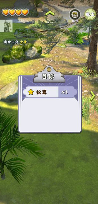 夺笋高手最新版本怎样在山里采山货?