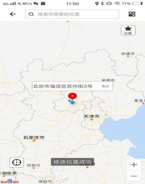 比翼多开怎么使用定位?比翼多开怎么修改虚拟位置