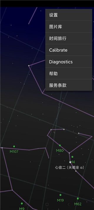 星空地图skymap怎么用