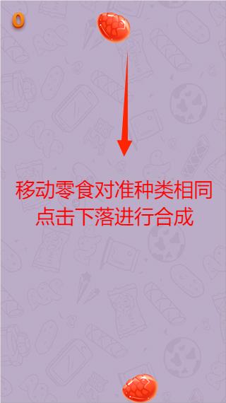 旺仔合成大作战游戏玩法-365攻略星