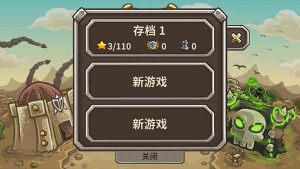 王国保卫战2中文版新手攻略