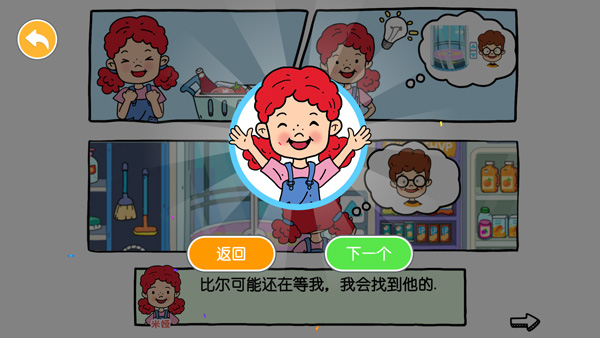尤雅世界免费版怎么玩