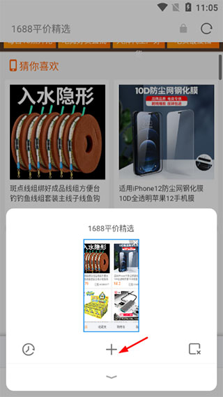 欧朋浏览器怎么添加分页