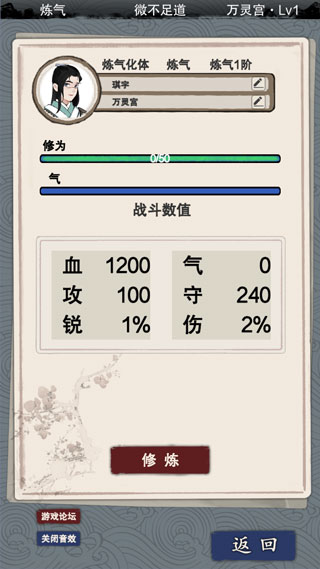 万界掌门新手攻略