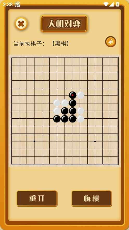 五子棋大师单机版玩法攻略
