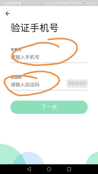 学乐云家校app使用教程