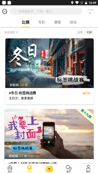 像素蜜蜂app使用教程