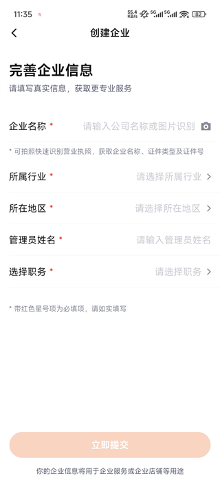 平安企业宝app怎么查保单