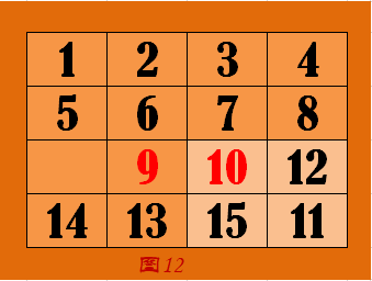 数字华容道技巧