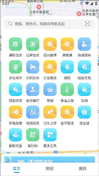 如何在船佳宝app上购物取件?