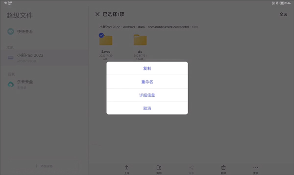 烹饪发烧友进度条回滚怎么解决？-365攻略星