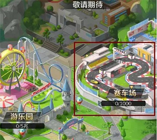 商道高手官方版赛车场经营攻略-365攻略星