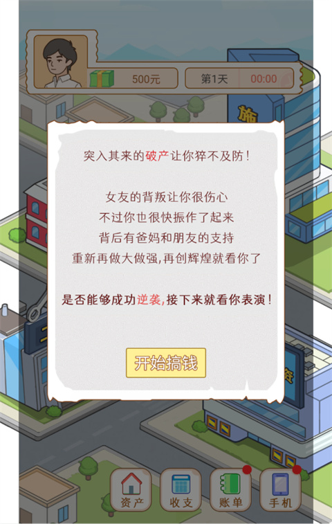大多数打工模拟器手机版怎么玩-365攻略星