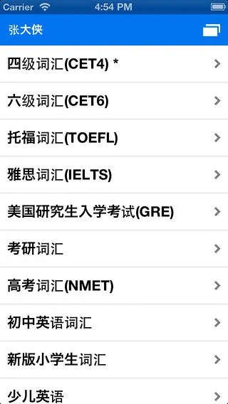 别忘单词手机版使用教程-365攻略星