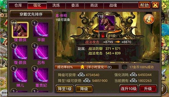 风云天下ol折扣版新手攻略