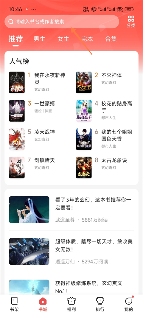 阅友免费小说App怎么看小说赚钱?-365攻略星