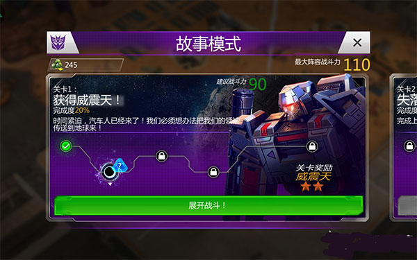 变形金刚地球之战萌新攻略