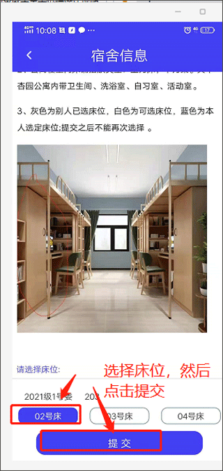 青果迎新app使用教程