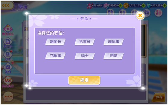 全民乐舞舞团系统优化升级