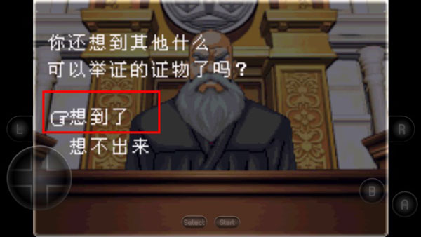 逆转裁判2手机版第一章攻略