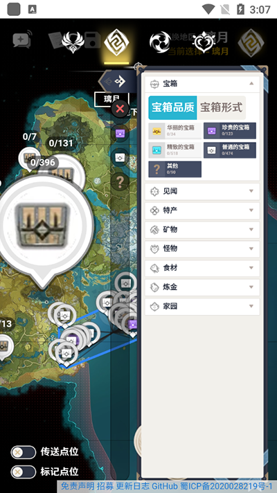 空荧酒馆原神地图手机版使用教程