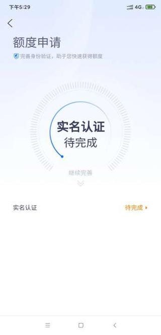 携程借款app使用教程