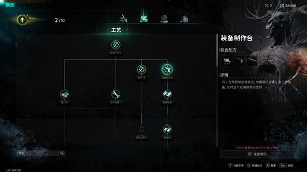 七日世界国际服武器装备系统介绍