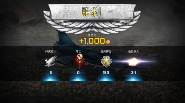 王牌战斗机空战中文版怎么玩