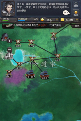 仙侠第一放置单机版天书开启流程攻略-365攻略星