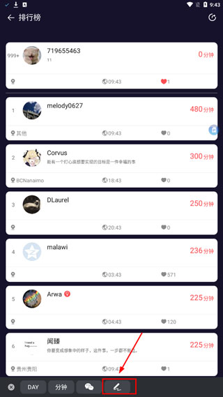 嘀嗒番茄钟怎么用