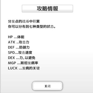 从2开始的打怪生活攻略