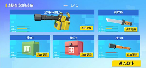 战地世界手机版新手玩法