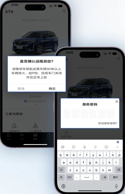 如何通过MyCadillac App一键远程控车?