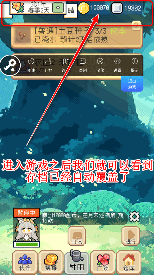 八门神器怎么用别人的存档?